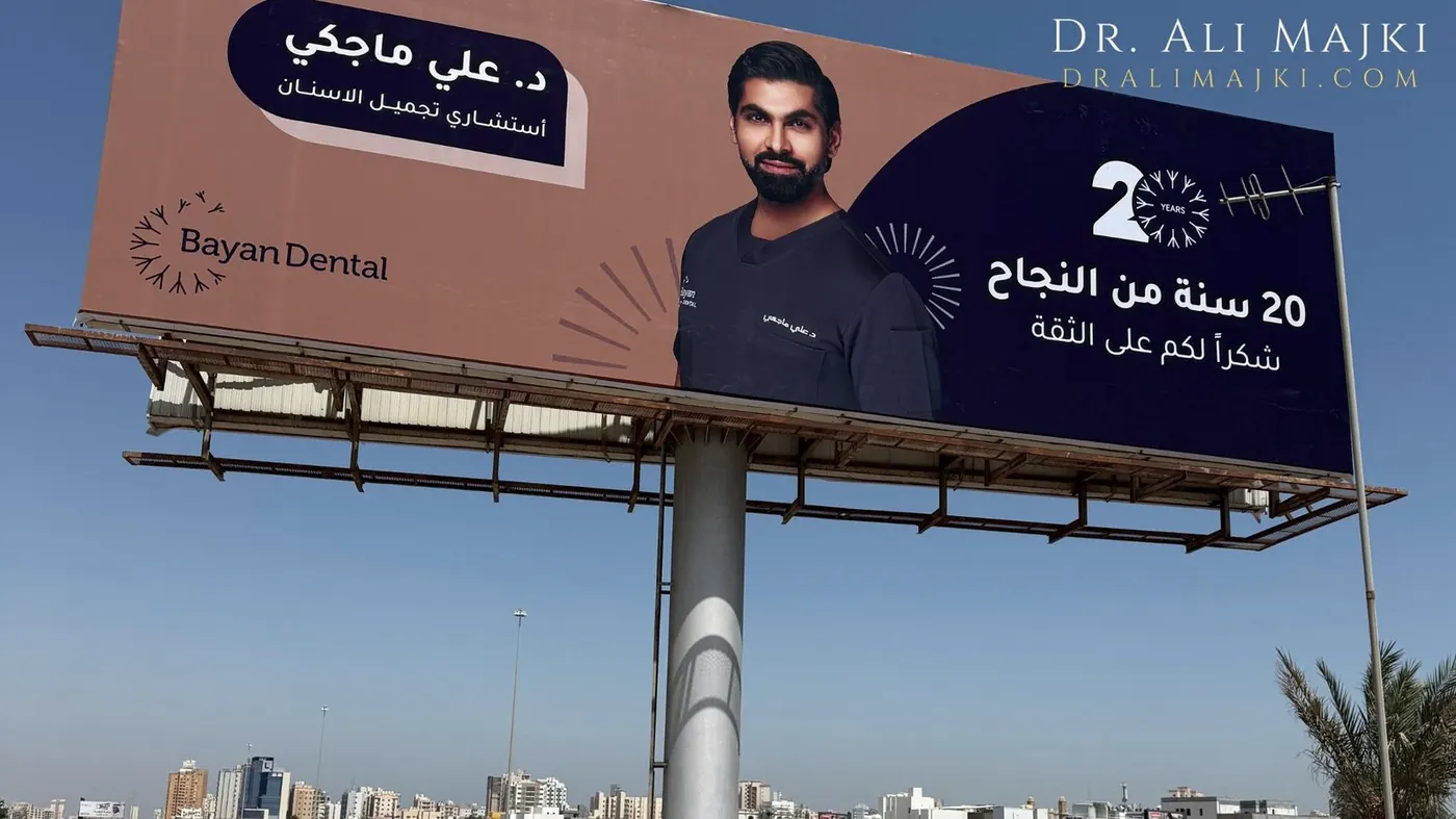 تكريم الدكتور علي ماجكي على طريق 30 في الكويت